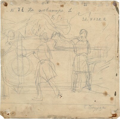 Зозуля Григорий Степанович. На элеваторе  